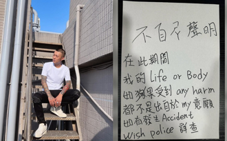 凤梨开告争议网红冯语婷 突发手写不自杀声明