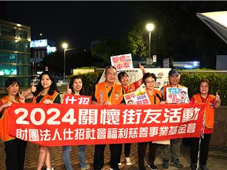 端午佳節慰問街友 仕招基金會上街贈紅包22年不斷