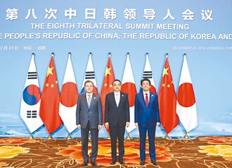 暌違4年半 中日韓峰會26日登場