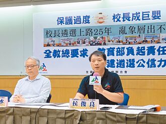 同校連任失利、新任成功 宜縣國小校長遴選惹議