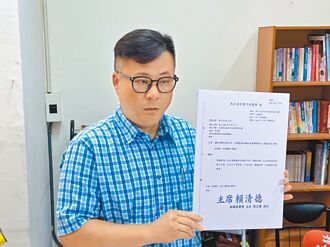 黑函爭議 民進黨彰縣黨部主委之爭白熱化