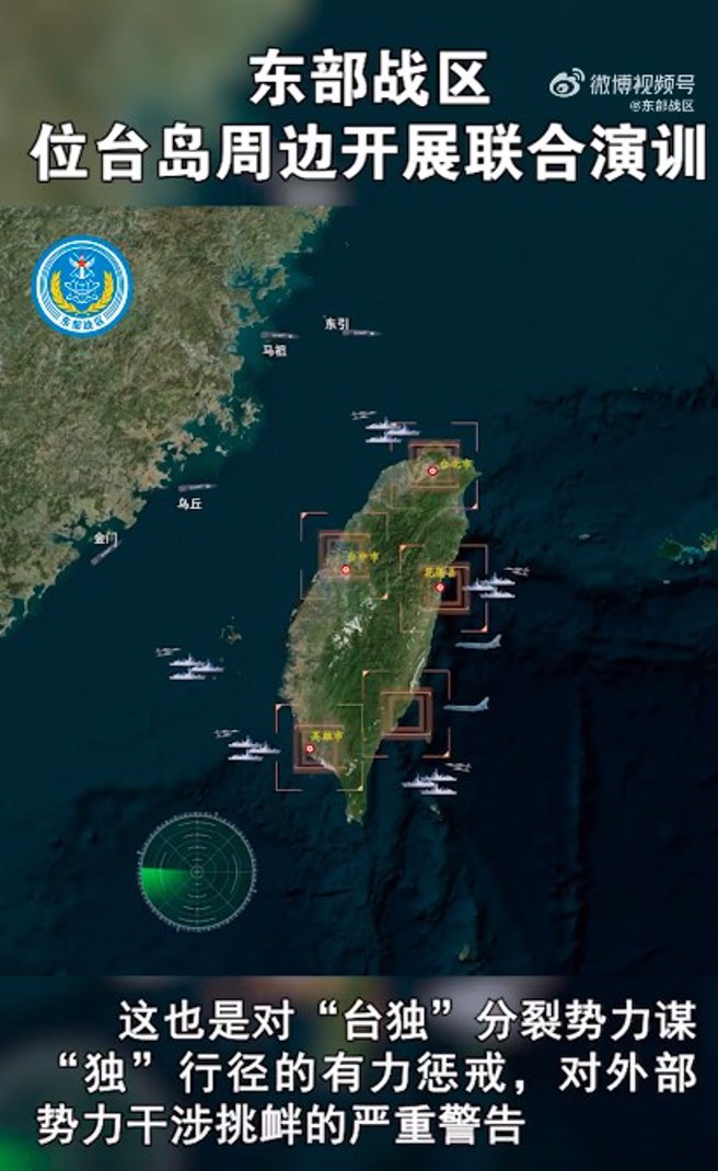 解放軍東部戰區24日公布模擬戰巡演練模擬動畫。(東部戰區微博)