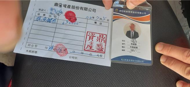 该诈团于面交时出示假证件和粗糙收据。（翻摄照片／洪靖宜高雄传真）