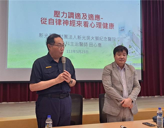 芦竹警分局23日邀请新光医院授课，关注第一线员警心理健康，目前任职于新光医院的精神科主治医师田心乔前来为员警讲授课程。（芦竹警分局提供）