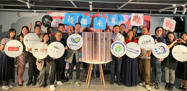 新北市教育局與Skills for U合作，今（24）日攜手10大團體辦理「新北技職永續Colorful Paper發布暨技職社會責任第二季啟動記者會」，盼能讓新北技職學生用專業貢獻社會，培養孩子成為更具溫度的技職人。（新北市教育局提供）