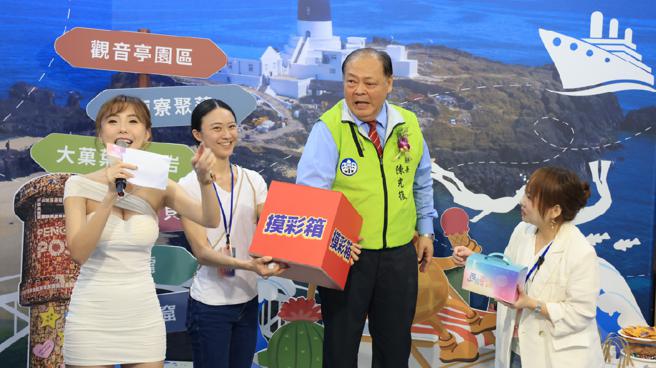 高雄旅展今盛大开幕，澎湖县参展，县长陈光復现场抽好礼。（图／澎湖县府）