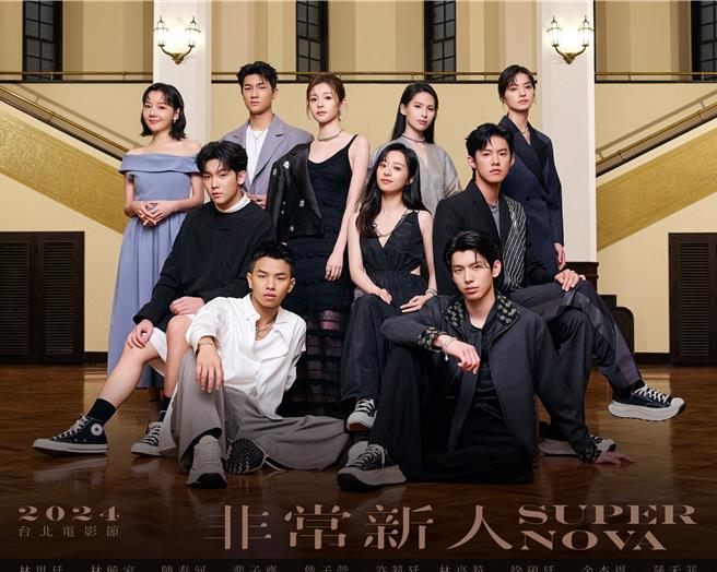 林思廷（後排左起）、裴子齊、詹子萱、林亭莉、蒲禾菲；中排左起林毓家、許莉廷、余杰恩；陳泰河（前排左起）、徐碩廷為2024台北電影節非常新人。（台北電影節提供）