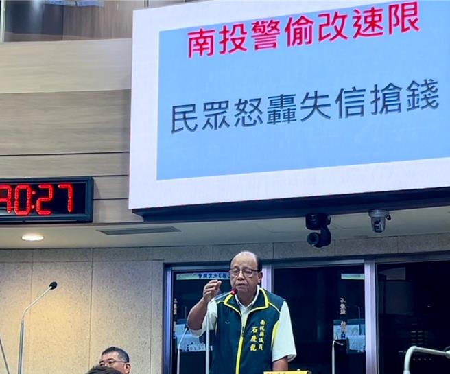 南投縣議員石慶龍24日質詢南投縣警長局長吳耀南，指「警偷改速限開單，民眾怒轟失信搶錢」。（楊靜茹攝）