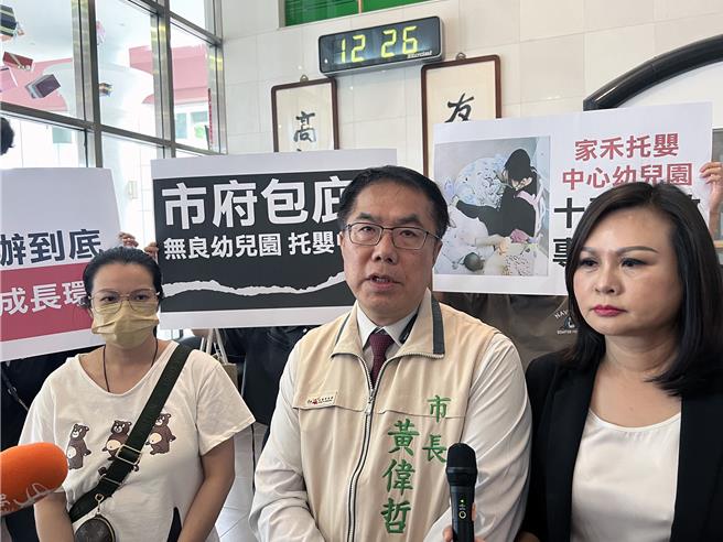 台南市长黄伟哲接获陈情后，当场允诺立即启动调查，并强调不适任的幼保人员及托婴中心，该退场就要退场，违法部分也要移送调查。（洪荣志摄）