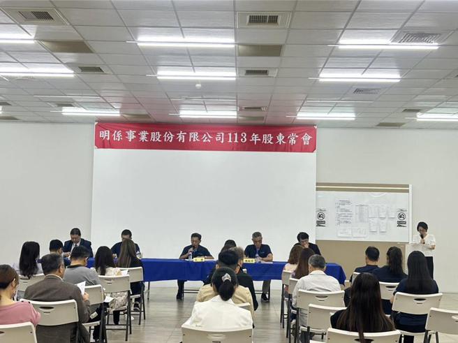 明系24日上午召开股东大会。图／曾丽芳
