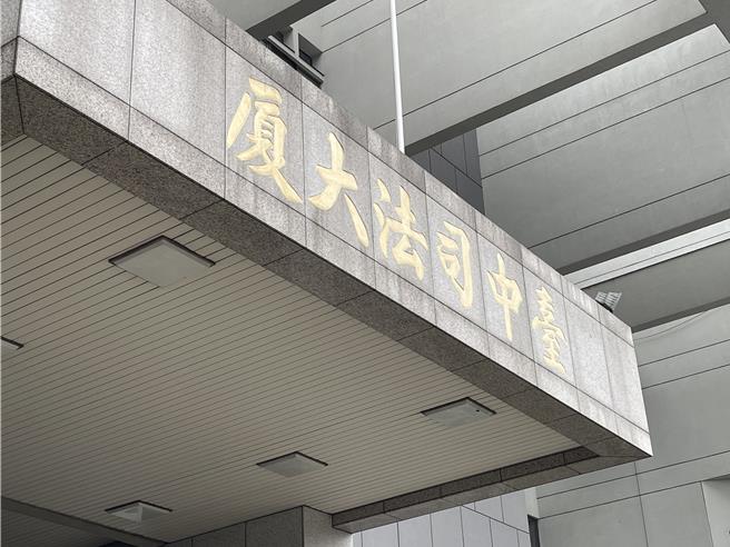 台中市甲男经营企业社，竟对新进女员工施出狼爪，致女原因身心灵严重受创，暴瘦20公斤，台中地院审后依强制猥亵罪判甲男1年6月徒刑。（王煌忠摄）