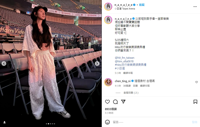 李千娜露肚装泄产后2个月身材。（图／摘自李千娜Instagram）