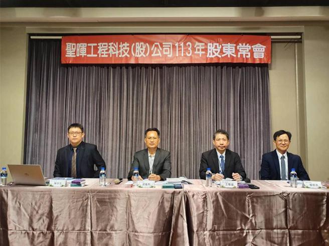 圣晖＊24日召开股东常会，全面改选董事会，梁进利（左二）续任圣晖＊董事长 。图／曾丽芳