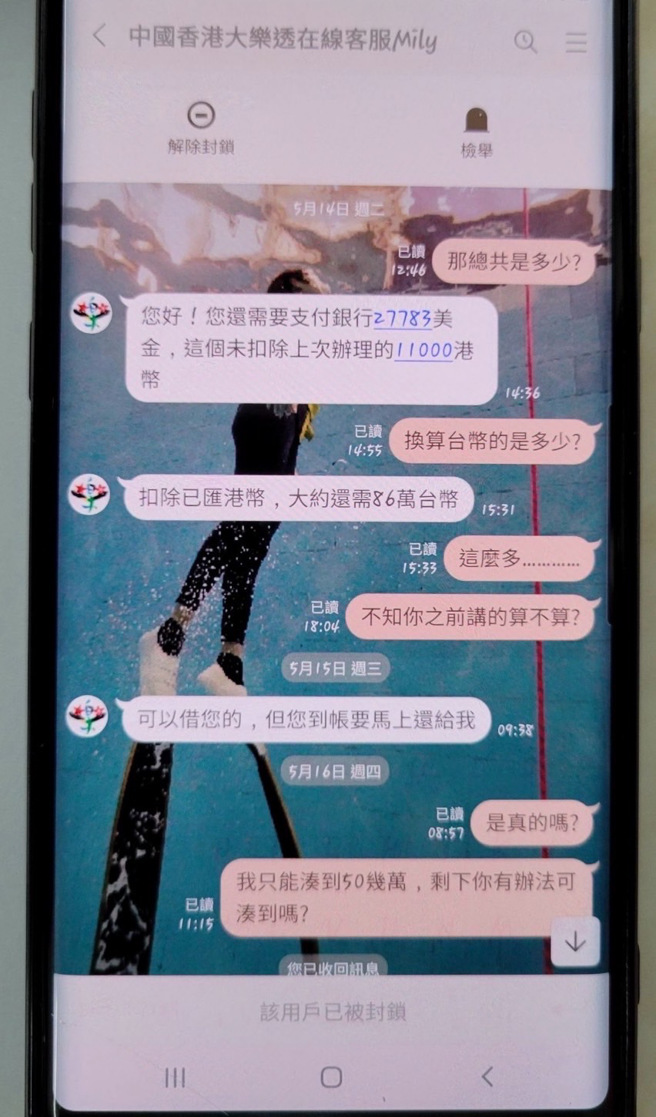 警方埋伏成功逮捕了車手林男，並查獲現金、假鈔及手機等證物。（翻攝畫面）