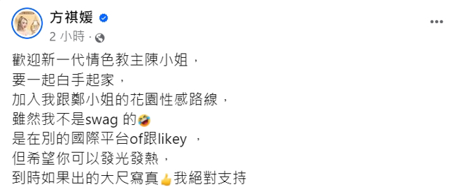 雪碧回应。（图／翻摄方祺媛   脸书）