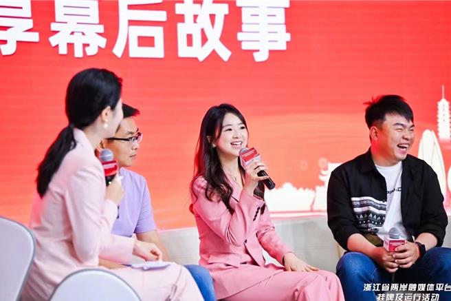 首檔兩岸青年鄉村真人秀節目《了不起的鄉村》、茶金歲月台青品味茶文化專題視頻展播啓動儀式，邀請兩岸青年主創人員分享台前幕後的故事。（浙台頭條）