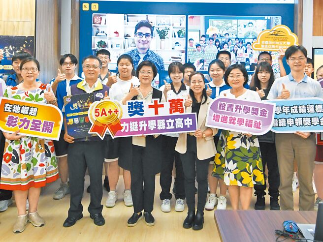 彰化縣長王惠美（前排左三）23日宣布推出入學獎學金，盼留下優秀子弟在地升學。（彰化縣政府提供／孫英哲彰化傳真）