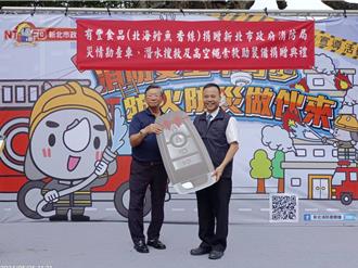 有豐食品捐贈救助器材 提升新北消防救災應變力