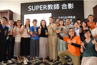 南投4优秀老师获Super教师奖 将代表参与全国选拔