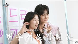 《背着善宰跑》边佑锡被问交往态度超暧昧！许光汉闻这巧合好惊讶