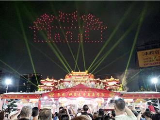 三重先嗇宮神農文化祭開幕   300架無人機高空展演