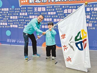 身障運代表隊授旗 新北加碼獎金