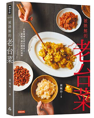 台菜教母黃婉玲：做菜先學原味