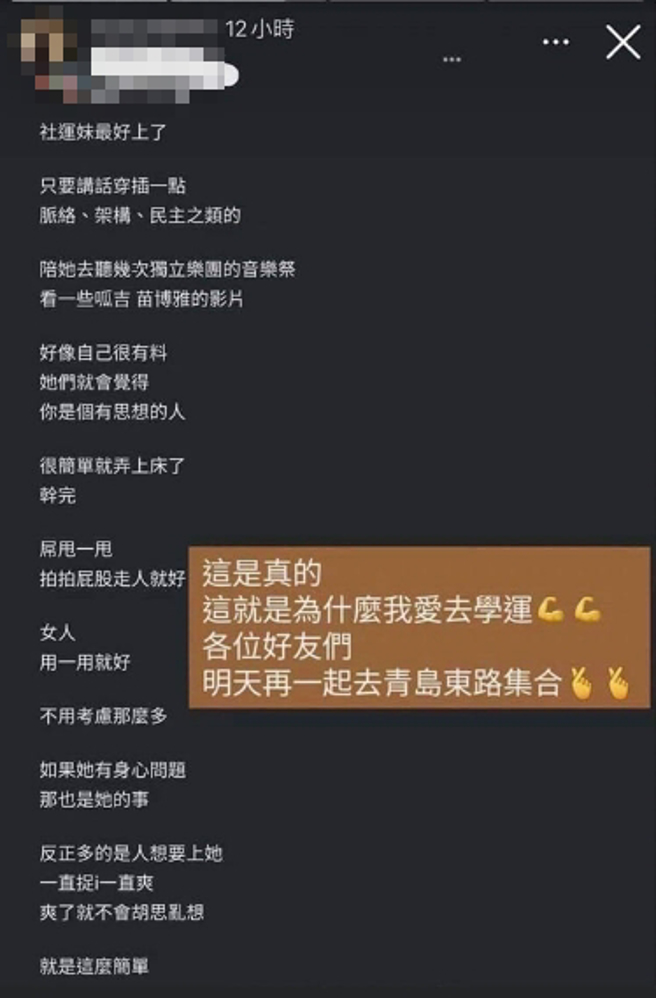 吴姓补教师转贴网友不雅文章，引发轩然大波。(图／翻摄自IG)