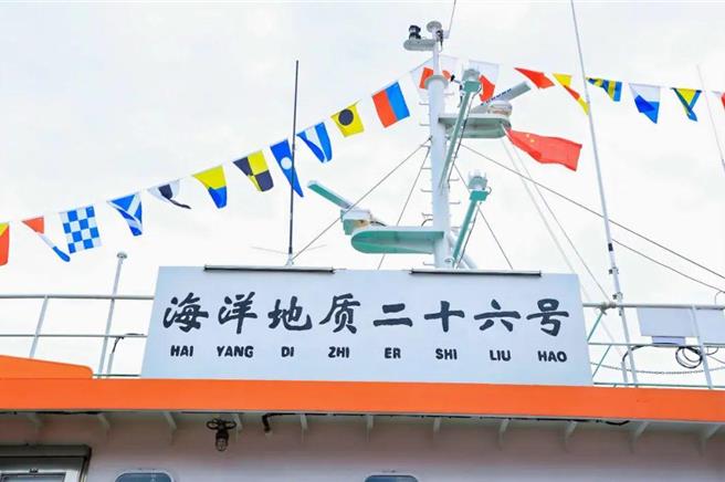 海洋强国利器！陆首艘海岛礁综合地质调查船海洋地质二十六号服役。（海南发布）