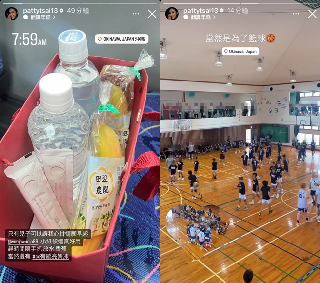 蔡依珊一早晒出陪儿子到冲绳练球照片。（图／翻摄自pattytsai13 IG）