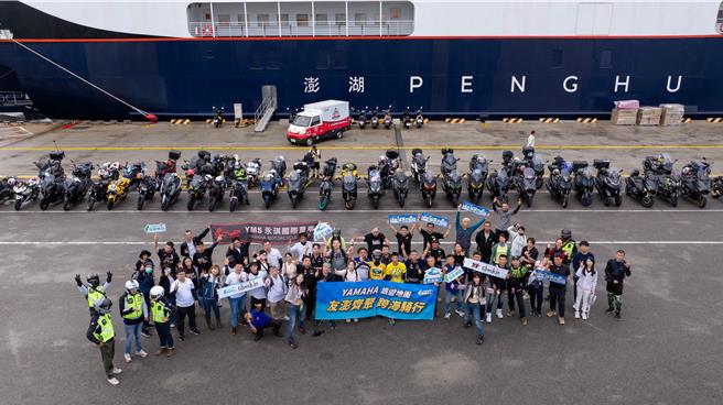 YAMAHA举办「旅游地图」～友澎齐聚，25日号召55台重机前进澎湖跨海骑行，图为搭乘澎湖轮夜航，清晨抵达马公商港码头。（澎湖县政府提供／许逸民澎湖传真）