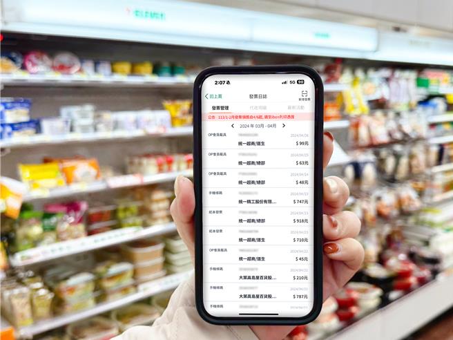 113年3-4月统一发票，统一超商开出4张千万发票。（图／统一超商提供）