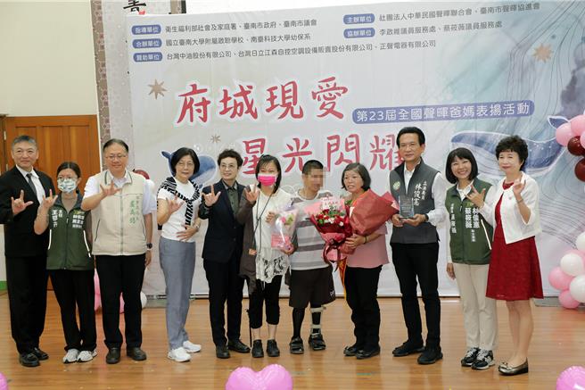 全国声晖爸妈表扬典礼25日在国立台南大学登场，台南市唯一获得表扬的声晖妈妈苏姀秦（右四），因全心照顾家中多重障碍儿子获奖。（市府提供／洪荣志台南传真）