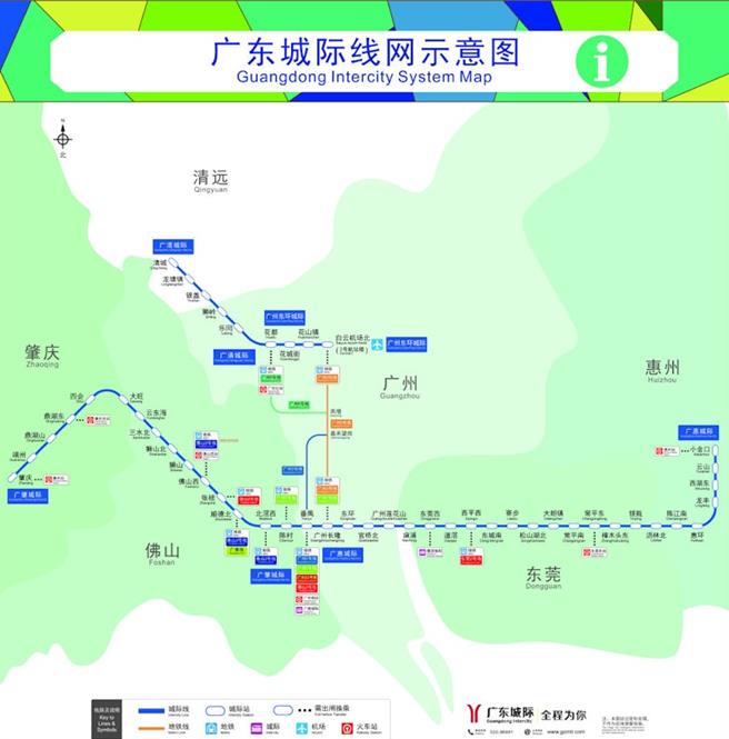 大陆最长城际「地铁」26日中午正式开通营运，线路全长258公里、设有39座车站，最高运行时速为200公里。（广州地铁）