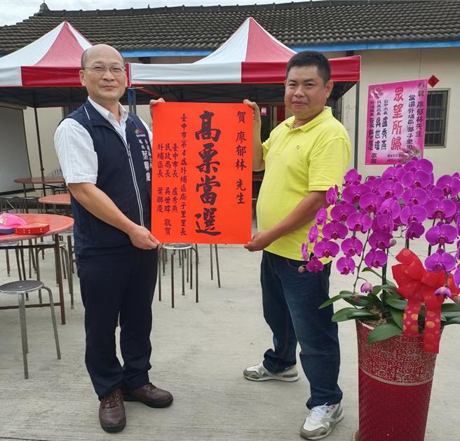 外埔區廍子里長補選25日舉行，開票結果由廖郁林（右）勝出，外埔區長葉聯慶（左）前往致送紅榜及蘭花恭賀。（台中市民政局提供／陳淑芬台中傳真）