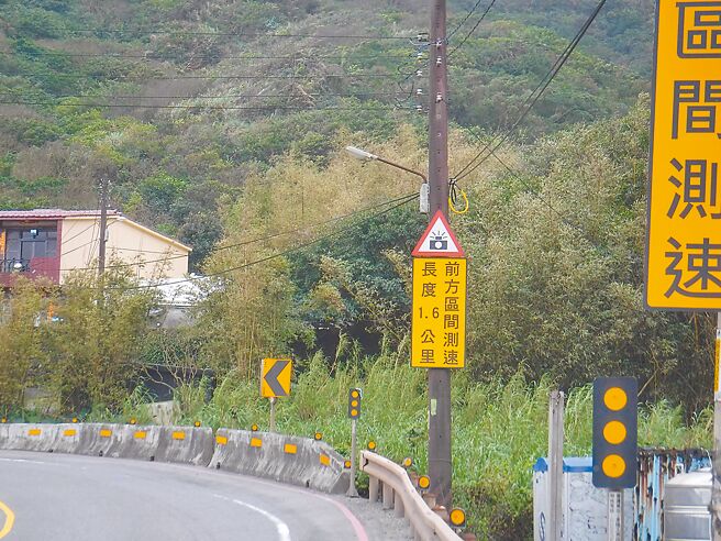 區間測速於2018年上路時曾引發爭議，但新北市政府在濱海公路台2線龍洞段設置區間測速，反而獲得當地居民好評。（瑞芳警分局提供／柯毓庭新北傳真）