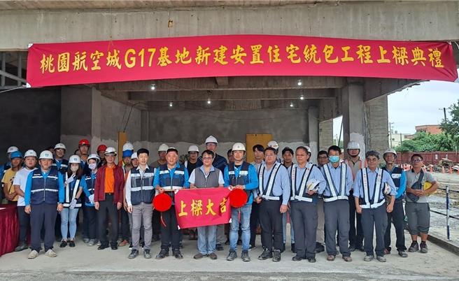 桃园航空城安置住宅工程进度持续推进，安置住宅共计51栋1925户，已于5月22日全数上梁。(桃市住宅处提供／吕筱蝉桃园传真)