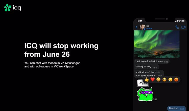 ICQ将在6／26终止服务。（翻摄自ICQ官网）