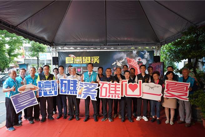 宜兰县礁溪乡公所全新打造「2024夏恋礁溪、礁心一夏」国际艺术盛会，7月6日晚上7时在礁溪国小操场绚烂登场。（礁溪乡公所提供／吴佩蓉宜兰传真）