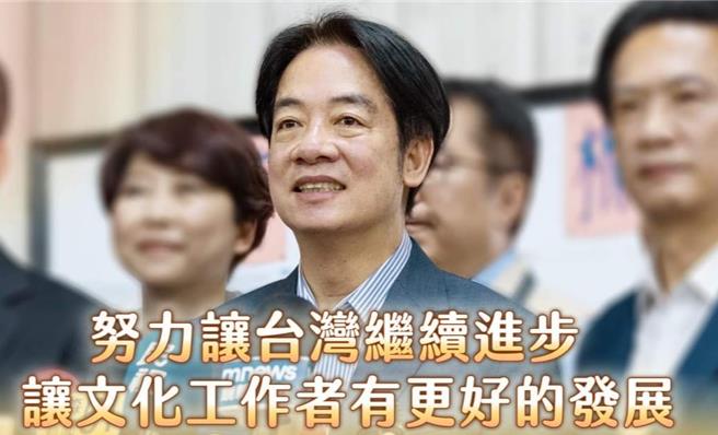 取自赖清德脸书