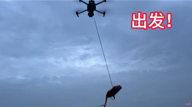 大陸YT「研究星星二十年」po出空投過程影像。（翻攝自Youyube）