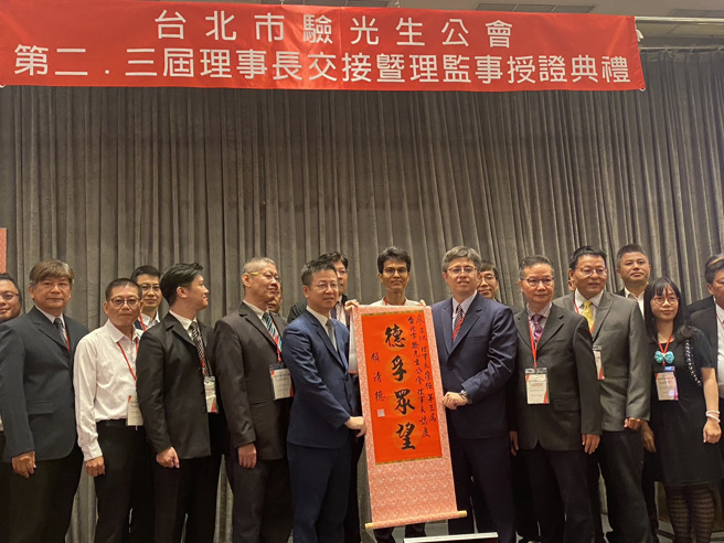 台北市驗光生公會今舉行舉行第二、三任理事長交接授證典禮，圖中右為新任理事長廖日以。(戴志揚翻攝)