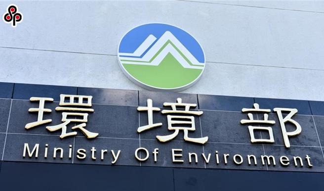 立委指出，「联合国持久性有机污染物斯德哥尔摩公约（简称斯德哥尔摩公约）」已列管519种PFAS化学物质，台湾却只列管151种，连公约的车尾灯都看不到，要求改进，环境部允诺，未来跟进列管剩余368种PFAS家族成员。（本报资料照片）