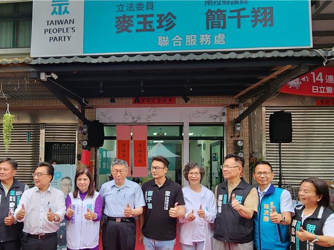 台灣民眾黨立委麥玉珍（左三）南投服務處26日下午成立，黨主席柯文哲（左四）等人到場為服務處揭牌。（民眾提供／潘虹恩南投傳真）