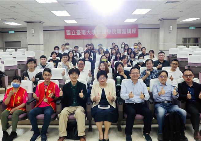 毕业季将至，国立台南大学管理学院26日与劳动部劳动力发展署云嘉南分署共同举办职涯讲座，吸引近100位学生参与。（南大管院提供／洪荣志台南传真）