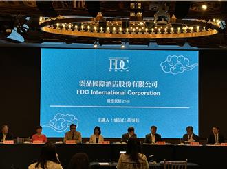 搶攻觀光復甦 雲品股東會：評估規劃成立新品牌