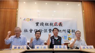 籲「社會保險免納所得稅」修法 民團：讓勞工享受租稅正義