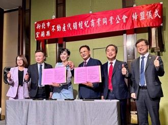 新北市與宜蘭代銷公會締結姐妹會 共榮共好邁向新局