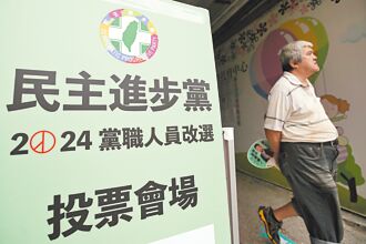 民進黨地方主委改選 蔡英文沒投票