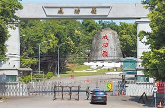 成功嶺疑爆逃兵 一年義務役急找回